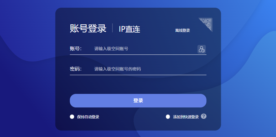 极空间