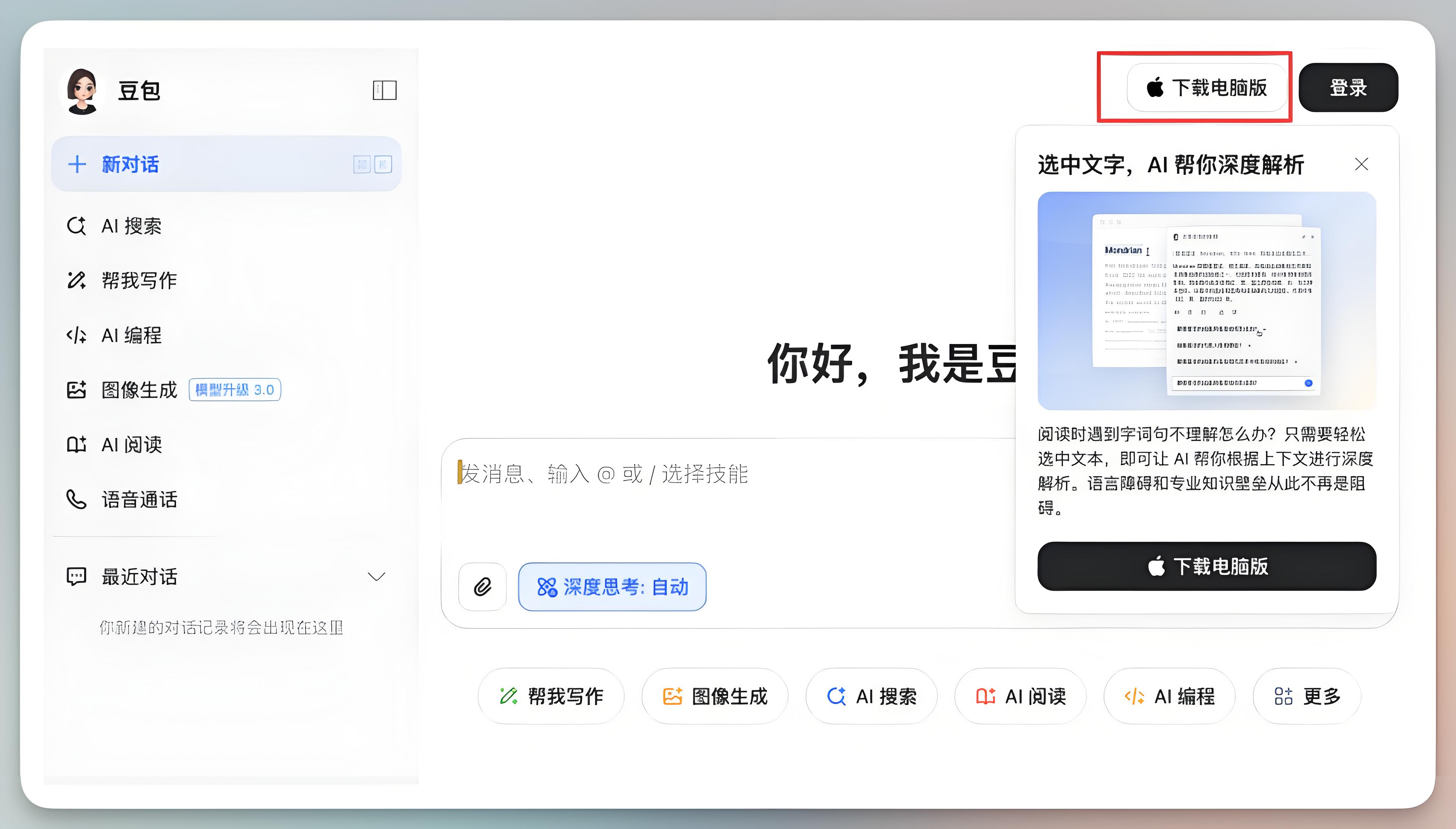 推广大图
