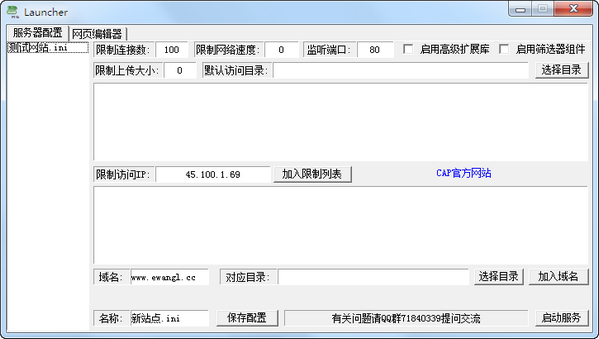 ChineseWebServer中文动态网页编程