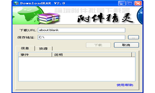 附件精灵