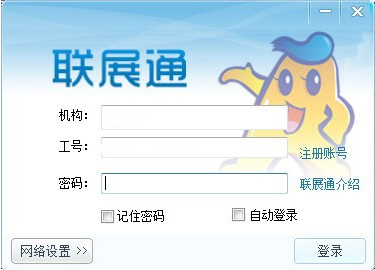 联展通