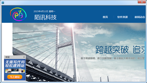 陌讯足迹