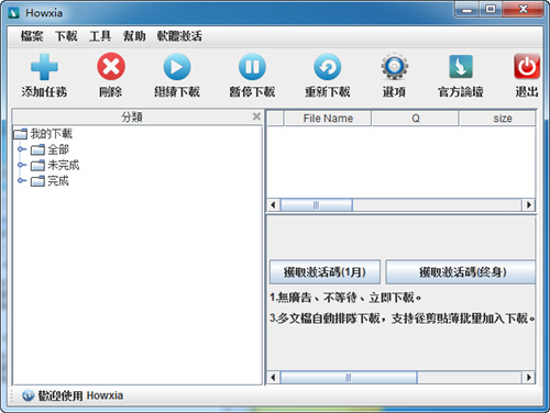 Howxia
