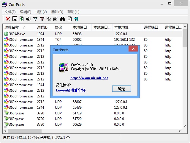 CurrPorts x64