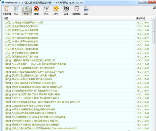 PostMonitor