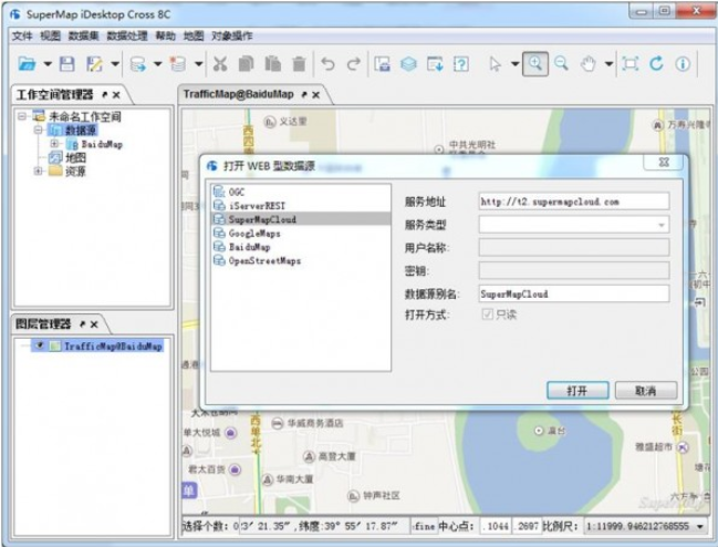 SuperMap iDesktop Cross 8C