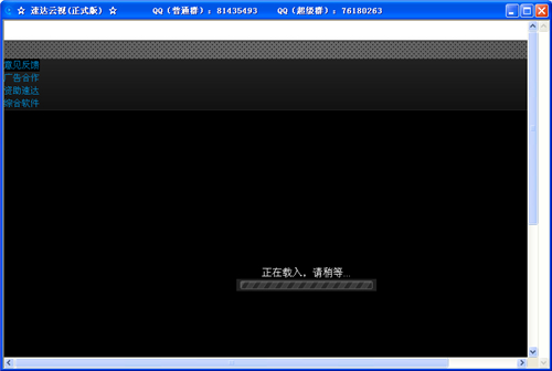 速达云视