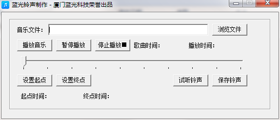 蓝光铃声制作