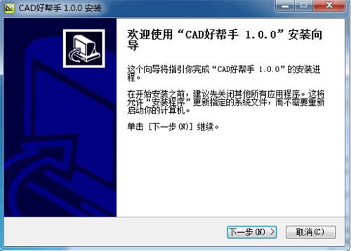 CAD好帮手