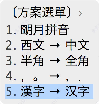 中州韵输入法