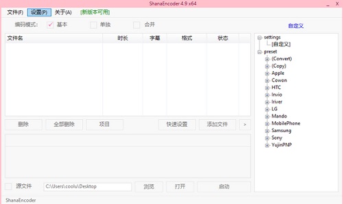 shara encoder