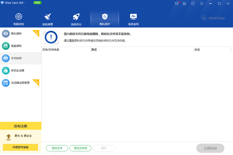 365智能优化