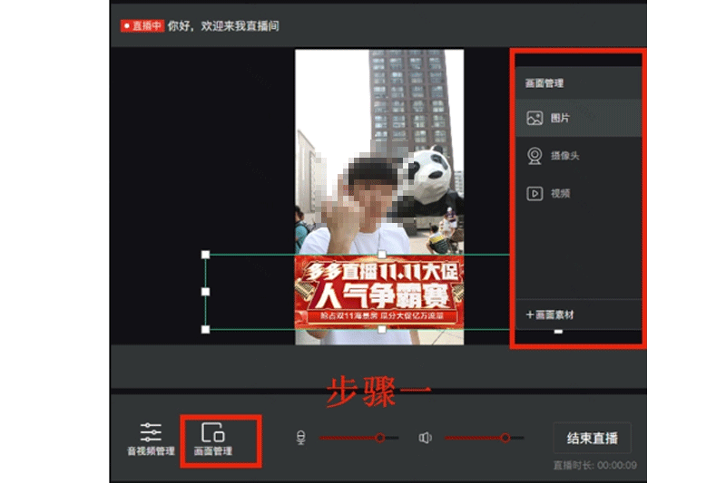 多多直播