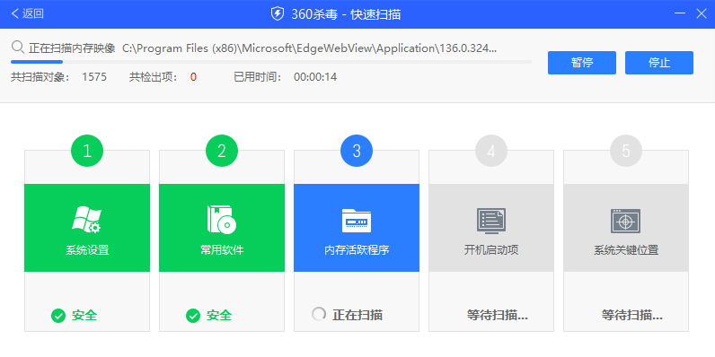 360杀毒电脑版