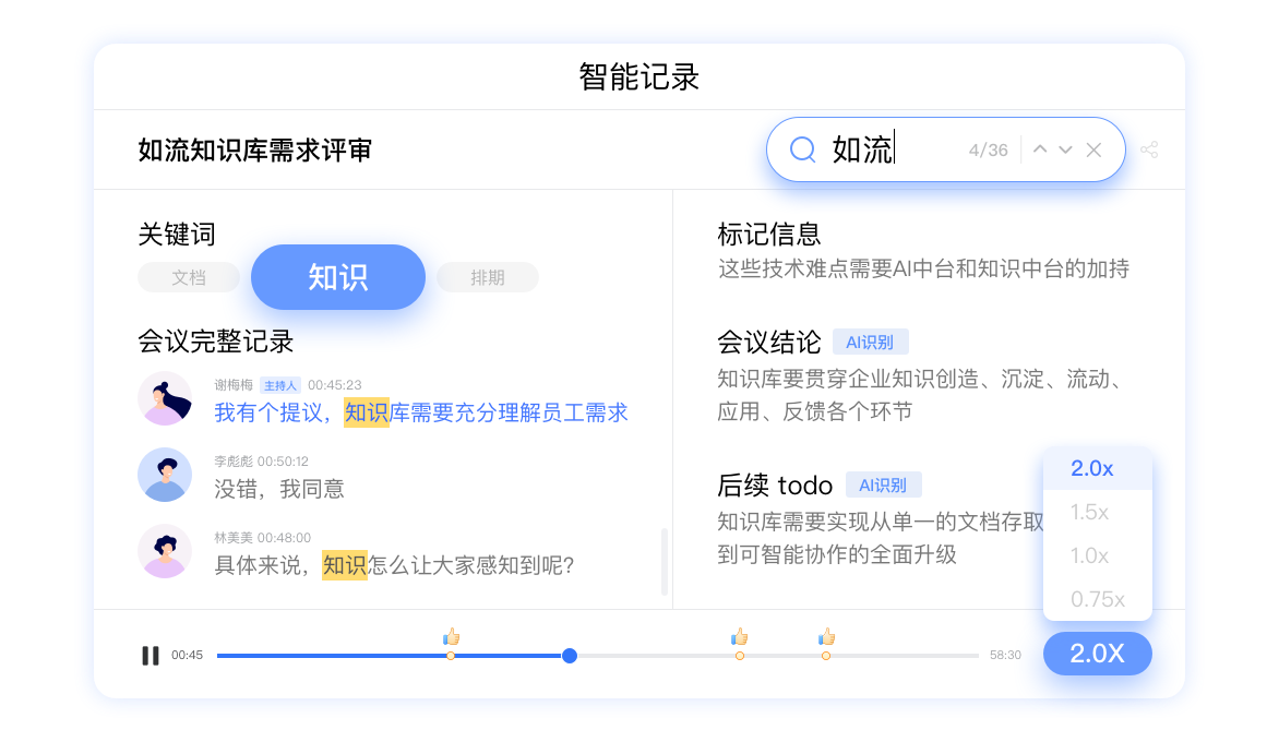 如流普通版