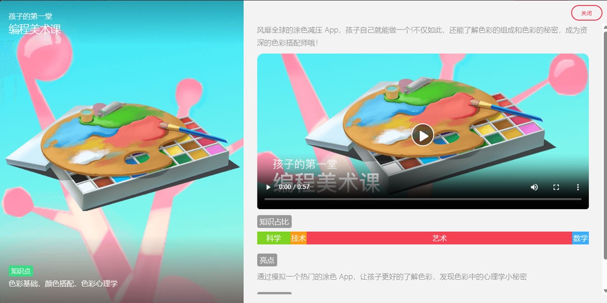 西瓜创客
