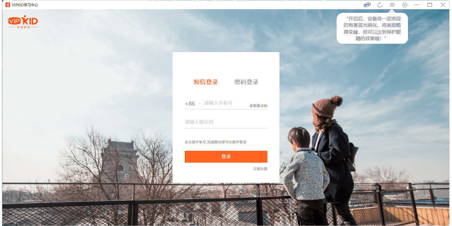 vipkid