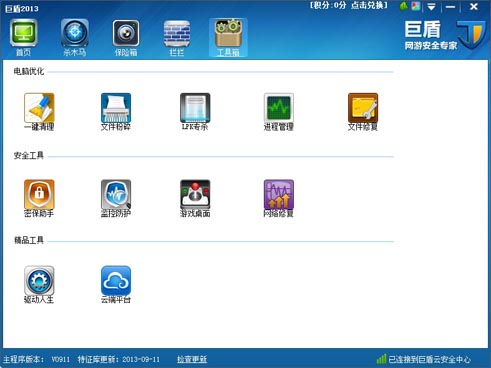 巨盾2014