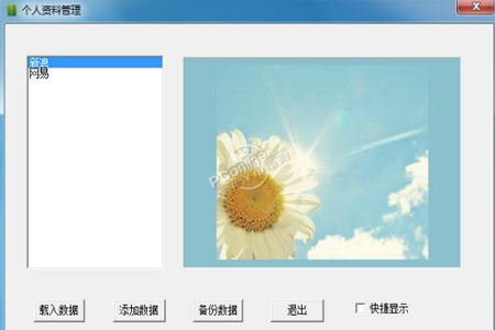 账号密码本